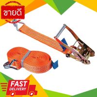 ⚡ลดราคา⚡ สายรัดโพลีเอสเตอร์ THAI SS รุ่น 6 ตัน สีส้ม Flash Sale!!!