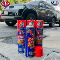 STP สเปรย์ทำความสะอาด คาร์บูเรเตอร์ หัวฉีด  ขนาด 500 ml. รุ่น CARB SPRAY INJECTOR CLEANER (19001)