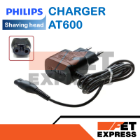 CHARGER AT600 สายชาร์จเครื่องโกนหนวดอะไหล่แท้ Out put 8V สำหรับเครื่องโกนหนวด PHILIPS AT600