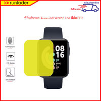 [พร้อมส่งจากไทย] ฟิล์มกันรอย TPU สำหรับ Xiaomi Mi Watch Lite