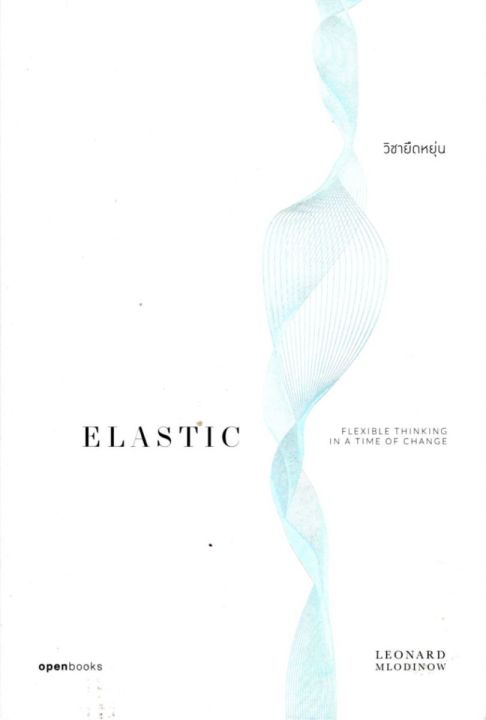elastic-วิชายืดหยุ่น