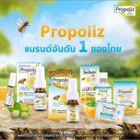 (ครบทุกอย่าง) โพรโพลิซ Propoliz Mouth Spray 15ml, Mouth wash 150ml, Lozenge 8 เม็ด, Propoliz kid mouth spray 10ml