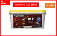 NutriBird A19 ฝาเหลือง อาหารลูกป้อนสูตรไขมันสูง อาทิ มาร์คอร์ อแฟริกันเกรย์, อีเล็คตัส และลูกนกทั่วไปที่มีอายุน้อบกว่า 7 วัน ฝาเหลือง (3kg)