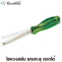 Champion ไขควง หัวสลับ 4 นิ้ว (100 มม.) แกนทะลุ ตอกได้ รุ่น SK-600 ( Interchangable Screwdriver )