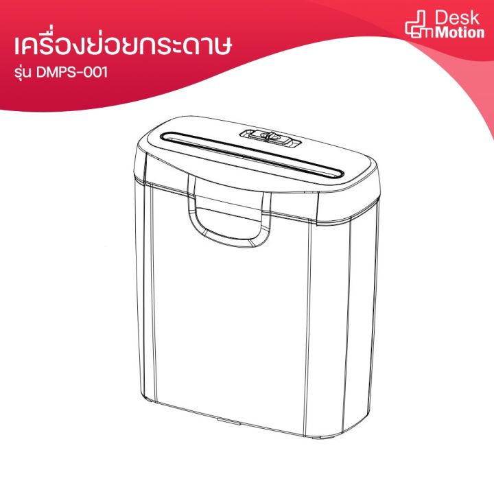 paper-shredder-เครื่องทำลายเอกสาร-เครื่องย่อย-เอกสาร-เครื่องย่อยกระดาษ-a4-อัตโนมัติ-ขนาด-10-ลิตร-อุปกรณ์สำนักงาน