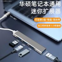 เหมาะสำหรับ Asus อะแดปเตอร์ Usb คอมพิวเตอร์โน้ตบุ๊ก Expander Typec อะแดปเตอร์ด็อกต่อขยาย3 Pro ตัวแยก3.0หลายพอร์ตแท่นวางมือถือ X อุปกรณ์เพิ่มช่องยูเอสบี