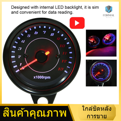 มาตรวัดรอบมอเตอร์ เข็มวัดรอบ สำหรับมอเตอร์ไซค์ พร้อมไฟLED DC12V