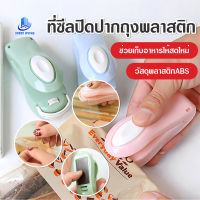 พร้อมส่งIndexliving/ อุปกรณ์ซีลปิดปากถุง ที่ซีลปิดปากถุงพลาสติก ถุงขนม เครื่องซีนถุงถนอมอาหารแบบพกพา Mini Plastic Bag Seale