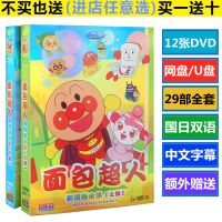 Anpanman theatrical version DVD disc 29 works National and Japanese bilingual high-definition childrens cartoon disc