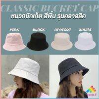 Sweet หมวกบักเก็ตหมวกสีพื้น หมวกแฟชั่นน่ารัก บังแดด Bucket Hats