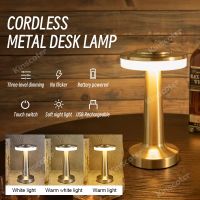 Touch Portable Cordless Desk Lamp 3 Speed Touch Dimming Bar Coffee Table Lamp Outdoor Night Light Living Room Decorative Desk