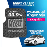 [สินค้า pre-order พร้อมจัดส่งภายใน 7-10 วัน] พรมปูพื้นรถยนต์ Trapo Classic Peugeot 208 (2013-ปัจจุบัน)