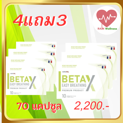 เบต้าเอ็กซ์ BetaX !! ซื้อ 4 แถม 3 กล่องละ 10 แคปซูล #betax #เบต้าเอ็กซ์ RAIN WELLNESS