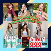 Yuri (5 แถม 1) แพ็คเกจใหม่ !! WeYurieCo น้ำมันมะพร้าวสกัดเย็น ผสมคอลลาเจนเกาหลีพลัส yuricoco nut oil คอลลาเจน 40 แคปซูล โปรแถม โกโก้ ส่งฟรี !!