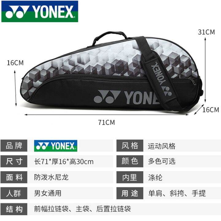 2022ใหม่-yonet-ใหม่แบดมินตันกระเป๋าผู้ชายและผู้หญิงเทนนิสเดี่ยวไหล่กระเป๋าเป้สะพายหลังแบบพกพา-multifunctional-3-6ปากกา-professional-แพคเกจ