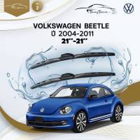 ก้านปัดน้ำฝนรถยนต์ ใบปัดน้ำฝน VOLKSWAGEN  BEETLE  ปี 2004-2011 ขนาด 21 นิ้ว , 21 นิ้ว (รุ่น 2 หัวล็อค U - HOOK)