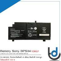 Battery Sony BPS34 / แบตเตอรี่โน๊ตบุ๊ค รุ่น Vaio SVF15A1CCXB,SVF14AA1LT แท้ *รับประกันสินค้า 6 เดือน*