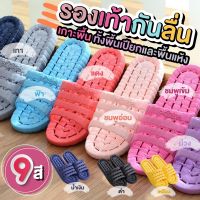 รองเท้ากันลื่นในห้องน้ำ/ในบ้าน รองเท้ากันลื่น Size 40-41