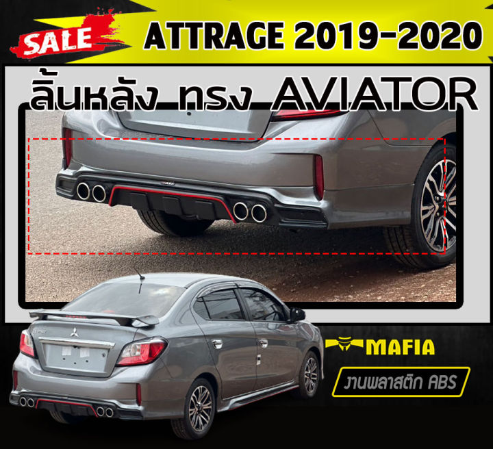 สเกิร์ตรอบคัน-รอบคัน-attrage-2019-2020-ทรงaviator-พลาสติกabs-งานดิบไม่ทำสี