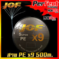 สายพีอี PE JOF รุ่น Super PEX9 สายสีรุ้ง ยาว 500 เมตร/ม้วน (10 เมตร 1 สี) High Strength สายพีอีพรีเมี่ยม Form Japan