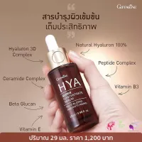 ส่งฟรี!! ไฮยา ซุปเปอร์ คอนเซนเทรท ซีรั่ม กิฟฟารีนไฮยา HYA Super Concentrate Serum HYALURON 100% ซีรั่มเข้มข้น เติมน้ำให้ผิว ล็อคความชุ่มชื้น เซรั่มไฮยาแท้