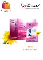 (1 กล่อง) Elracle Inner Hair Cream เอลราเคิล อินเนอร์ แฮร์ครีม(1กล่อง 24ซอง) green bio ซองสีชมพู ก่อนการยืด ดัด ย้อม