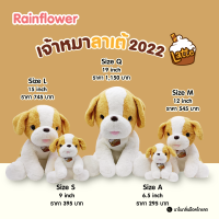 ?  ตุ๊กตาสุนัขลาเต้ นาโนกลิ่นช็อคโกแลต รุ่น 2022 Rainflower ?