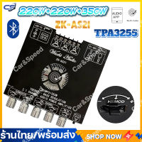 (พร้อมส่ง) ZK-AS21 220WX2 + 350W บอร์ดขยายสัญญาณเสียงบลูทูธ โมดูลเครื่องขยายเสียงดิจิตอล 5.1ช่อง2.1ซับวูฟเฟอร์เสียงสูงและต่ำบอร์ดถอดรหัสเสียง zk as21 DC16-38v