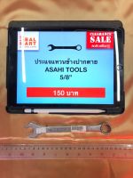 ประแจแหวนข้างปากตาย ASAHI TOOLS