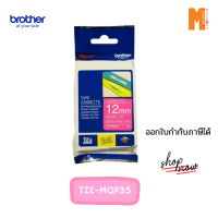 Brother เทปพิมพ์อักษร TZE-MQP35 พื้นสีชมพู-อักษรสีขาว ขนาด 12mm.