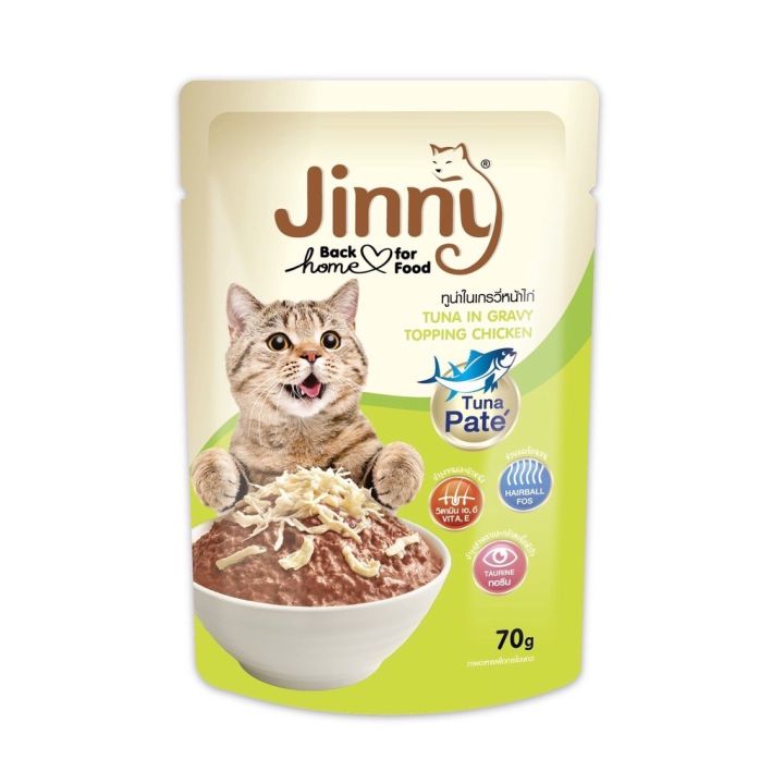 ใหม่อาหารแมว-jinny-เกรดพรีเมียม-ชนิดเปียก-2รสชาติ-70g