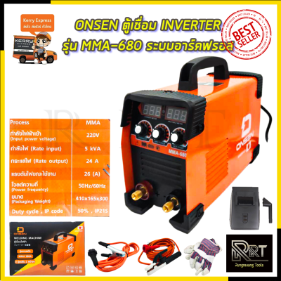 ONSEN ตู้เชื่อม INVERTER รุ่น MMA-680 ระบบอาร์คฟรอส