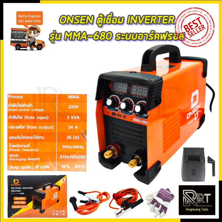 onsen-ตู้เชื่อม-inverter-รุ่น-mma-680-ระบบอาร์คฟรอส