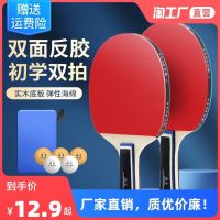 ۞◊❈ Table tennis racquet authentic double sent bing ball pupil fight pong rackets rubber post-binge play finished suit
