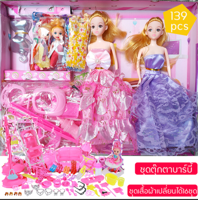 ตุ๊กตาบาร์บี้ขนาดใหญ่ 30 ซม. ​ตุ๊กตาเจ้าหญิง เซ็ตตุ๊กตา Barbie doll set toys Barbie doll set toys เปลี่ยนได้16ชุด บาร์บี้สมจริง ของเล่นเด็ก ของขวัญวันเกิด ของขวัญวันเกิดขนาดใหญ่เหมาะกับเด็กผู้หญิง