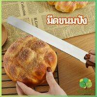 Veevio มีดตัดเค้กสแตนเลสแท้ ตัดขนมปัง ขนม ตัดเค้ก  เครื่องมืออบ มีดขนาด 10 นิ้ว bread knife มีสินค้าพร้อมส่ง