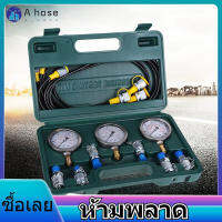 【ห้ามพลาด】Hydraulic pressure guage ชุดทดสอบความดันไฮดรอลิกของExcavatorพร้อมข้อต่อท่อทดสอบและเกจ