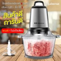 เครื่องบด เครื่องปั่นสับ เครื่องบดหมูโถแก้ว เครื่องบดอาหาร พร้อมใบมีด ความจุ 1.2 ลิตร