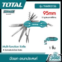 TOTAL ?? มีดพก อเนกประสงค์ 95mm รุ่น THMFK0156 ( Multi-function Knife )มีดสารพัดประโยชน์ มีดพับ มีด - ไม่รวมค่าขนส่ง