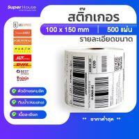 Citlallimi ?ถูกสุดๆ? กระดาษสติ๊กเกอร์ความร้อน ใบปะหน้า 100x150 กระดาษความร้อน ม้วน พับ กระดาษปริ้นบาร์โค้ด ไม่ใช้หมึก T150