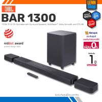 JBL Bar 1300 ลำโพง Wireless Soundbar with Surround Speakers ,Dolby Atmos 3D , DTS:X  [1170W/11.1.4 Ch] ประกันศูนย์ มหาจั