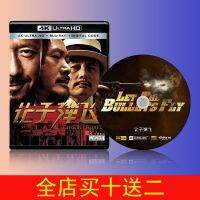 (HOT ITEM ) Let The Bullets Fly 2010 4K Blu-Ray Disc Mandarin Chinese Characters DTS-HD Starring; Jiang Wen Ge You Chow Yun-Fat ZZ