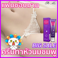 Peimei Pink essence for lips parts 30g ครีมทาริมฝีปาก รักแร้ ขาหนีบ ครีมทาหัวนมชมพู หัวนมชมพู ครีมหัวนมชมพู บำรุงน้องสาว ครีมทาหัวนมชมพู ครีมจักแร้ขาว ก้นดำ รักแร้ดำ ขาหนีบดำสิวหลัง ครีมทาผิวขาว ครีมทาขาหนีบดำ ครีมทาก้นดำลาย ครีมทาแก้คอดำ ครีมบำรุงร