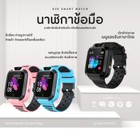 ใหม่ Q20 นาฬิกาไอโมเด็ก ชาย เมนูภาษาไทย Smart Watch imo สมารทวอทช ไอโม่ นาฬิกาสมาทวอช GPS ตำแหน่ง นาฬิกาอัจฉริยะ กันน้ำ นาฬิกาไอโมเด็ก Sos นาฬิกากันเด็กหาย นาฬิกาโทรได้ กล้องหน้า นาฬิกา เด็กหญิง