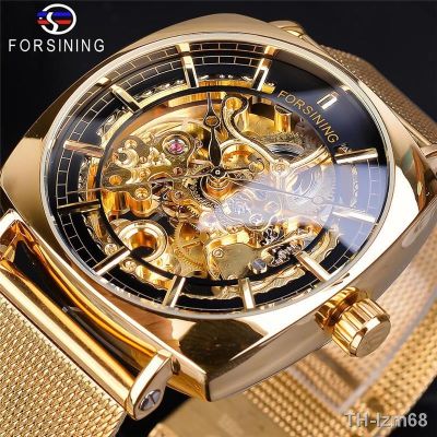 ⌚ นาฬิกา Forsining style mens fashion leisure hollow out mesh belt waterproof automatic mechanical watches