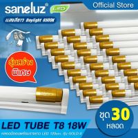 Saneluz หลอดไฟ LED T8 18W ชุดหลอดพร้อมรางยาว รุ่นขั้วทอง สว่างพิเศษ 2200lm ความยาว 120cm แสงสีขาว Daylight 6500K หลอดไฟนีออน หลอดยาว LED Tube AC 220V led VNFS