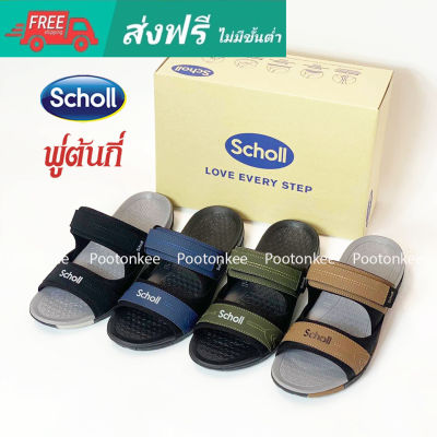 Scholl รองเท้าสกอลล์ รุ่น Globe 3 (โกลบ 3) รองเท้าแตะสวม Unisex รองเท้าสุขภาพ Comfort Sandal