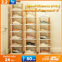 HI 8 ชั้น ชั้นวางรองเท้า ที่วางรองเท้า Shoe Rack มีให้เลือก 3 แบบ ชั้นวางรองเท้าไม้ชั้นชั้นห้องนั่งเล่นขนาดเล็กบ้านที่เรียบง่ายชั้นวางจอแสดงผล