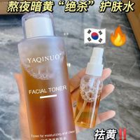 Authentic Korean same style large bottle of clear toner oil control shrink pores to remove yellow brightening hydrating moisturizing essence water