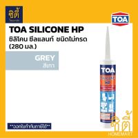 [สุดปัง]   SILICONE SEALANT HP ยาแนวซิลิโคน (ชนิดไม่กรด) ทีโอเอ ซิลิโคน ซีลแลนท์ เอชพี ยาแนว ซิลิโคน[รหัสสินค้า]11345